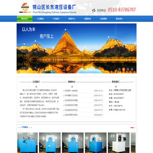 扣管机/扣压机/压管机/缩管机/专业厂家锡山区长东液压设备厂