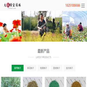 大庄绿宝园林网