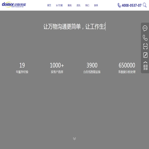山东动脉智能科技股份有限公司11