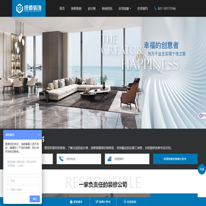 浦东装修公司