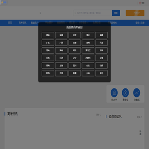 升学服务系统