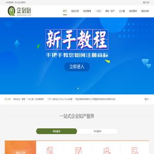 企到到