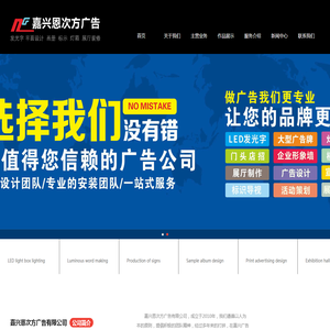 嘉兴广告公司
