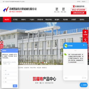 导轨式提升机,导轨式升降台,移动式登车桥,登车桥,装货平台,集装箱卸车平台