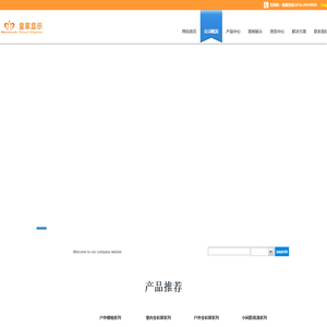 深圳市皇家显示技术有限公司