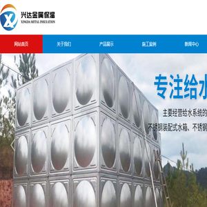 邳州兴达金属保温容器制造有限公司