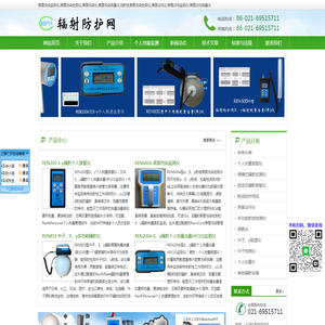 表面污染监测仪