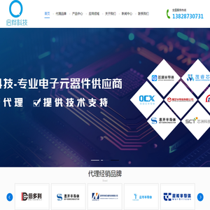 深圳市启烨科技有限公司