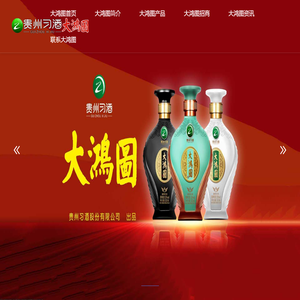 大鸿图酒
