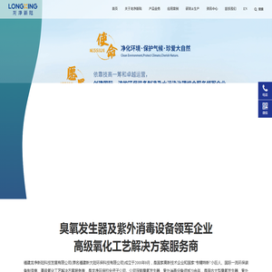 龙净新陆