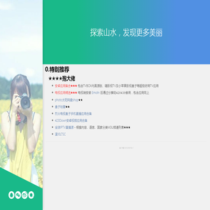 亿点点点