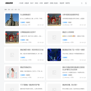 音狐运势网