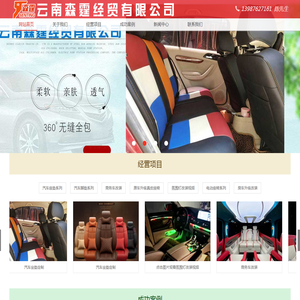云南森霆经贸有限公司