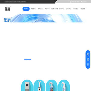 山东庄辰生物科技有限公司