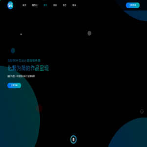 网站制作案例