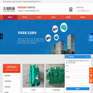 硬齿面减速机[型号全],ZQ减速机