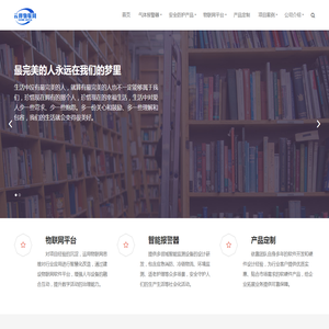 郑州云邦物联网科技有限公司