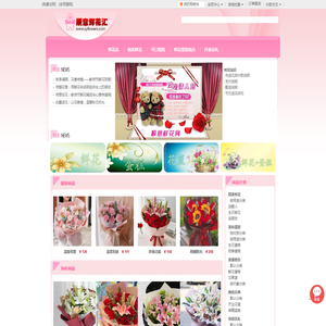 梅州订花,梅州鲜花预定,梅州鲜花店