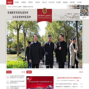 江苏省如东高级中学