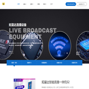 拓玺达影音设备