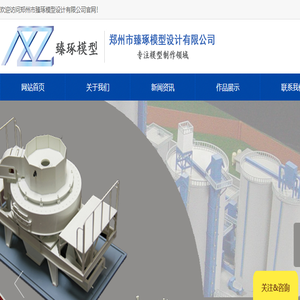 河南工业模型
