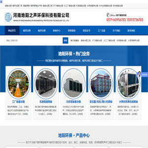 噪音噪声治理