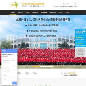 成都集体照拍摄