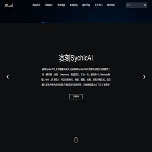 赛刻灵算科技（深圳）有限公司