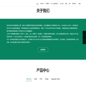 深圳市卓创兴电路有限公司