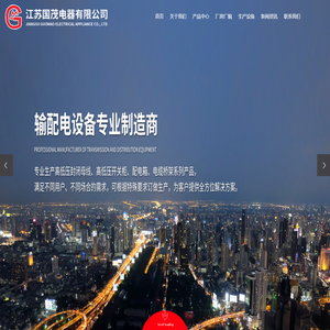 扬中密集型母线槽