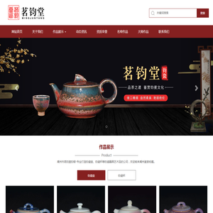 钧瓷壶,禹州市茗钧堂钧窑