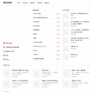 简历写作网