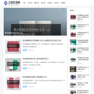 大饼普茶网