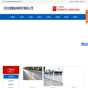 市政交通护栏