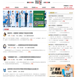 华夏医界网