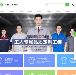重庆T恤定制