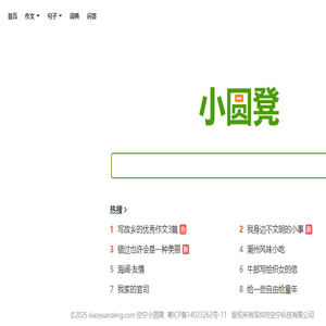 小圆凳学习网