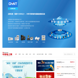中国电工网