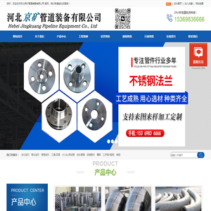 河北京矿管道装备有限公司