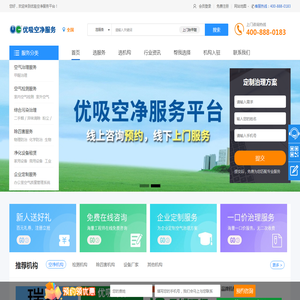 优吸空净平台