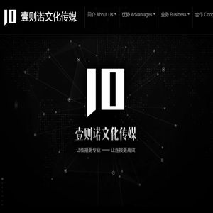 上海壹则诺文化传媒有限公司