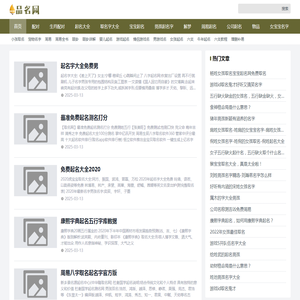 品名网