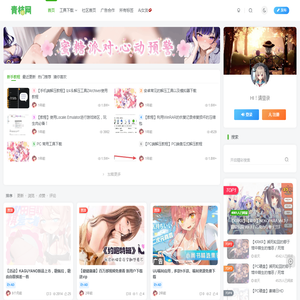 青桔网
