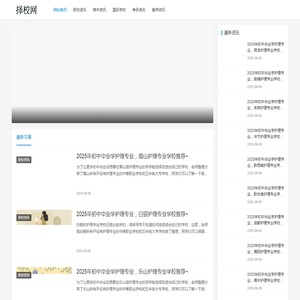职校招生网