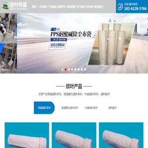 江苏省欣叶环保节能材料有限公司