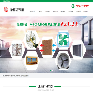 湿帘风机