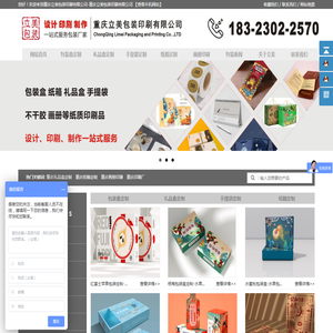 重庆礼品盒