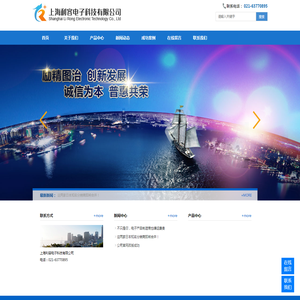 上海利容电子科技有限公司