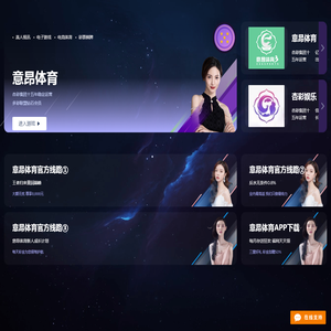 意昂体育