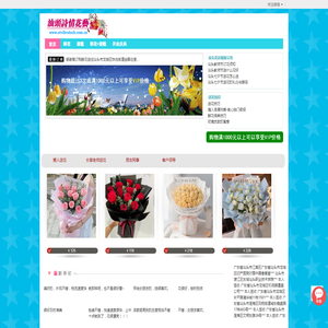 汕头鲜花预定